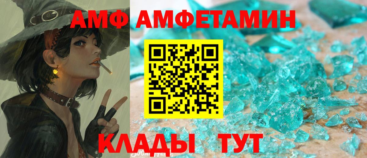 Ртищево  Amphetamine  Вход с VPN  Амфетамин Premium 