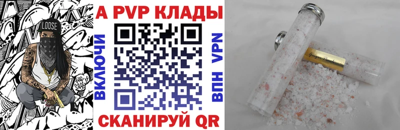 дарнет шоп  Ртищево  APVP Соль 