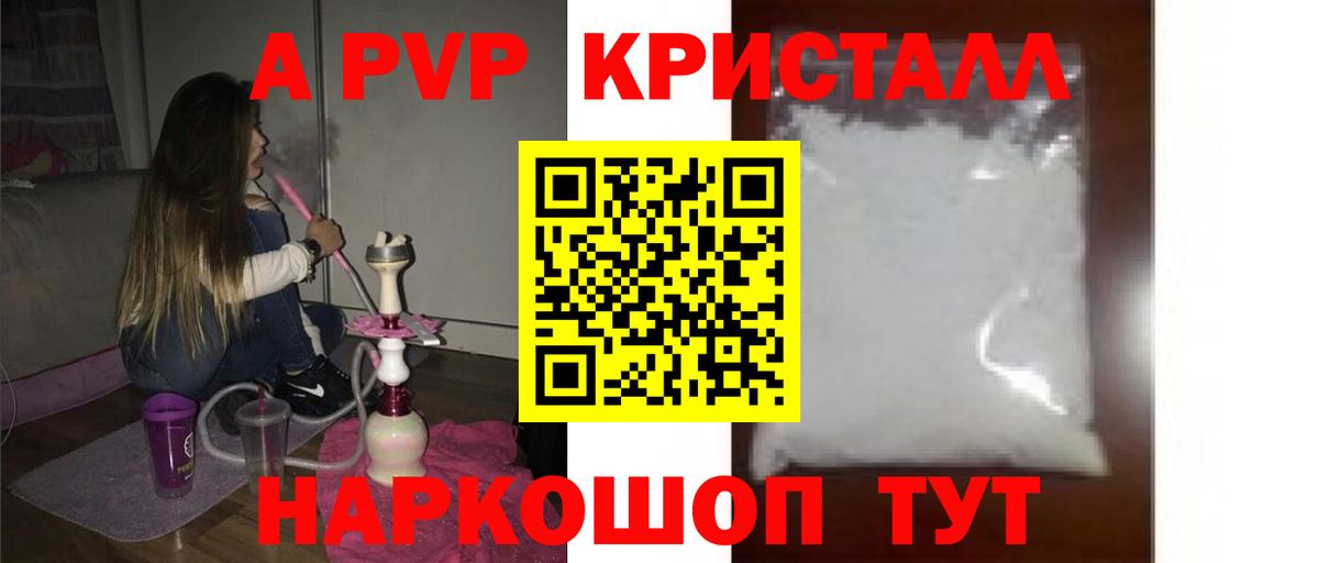 А ПВП СК КРИС  Alfa_PVP мука  Вход с VPN  Ртищево 