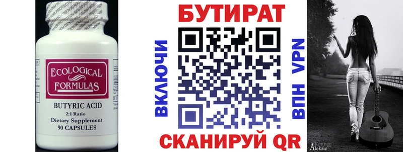 ОМГ ОМГ   Ртищево  Бутират буратино 