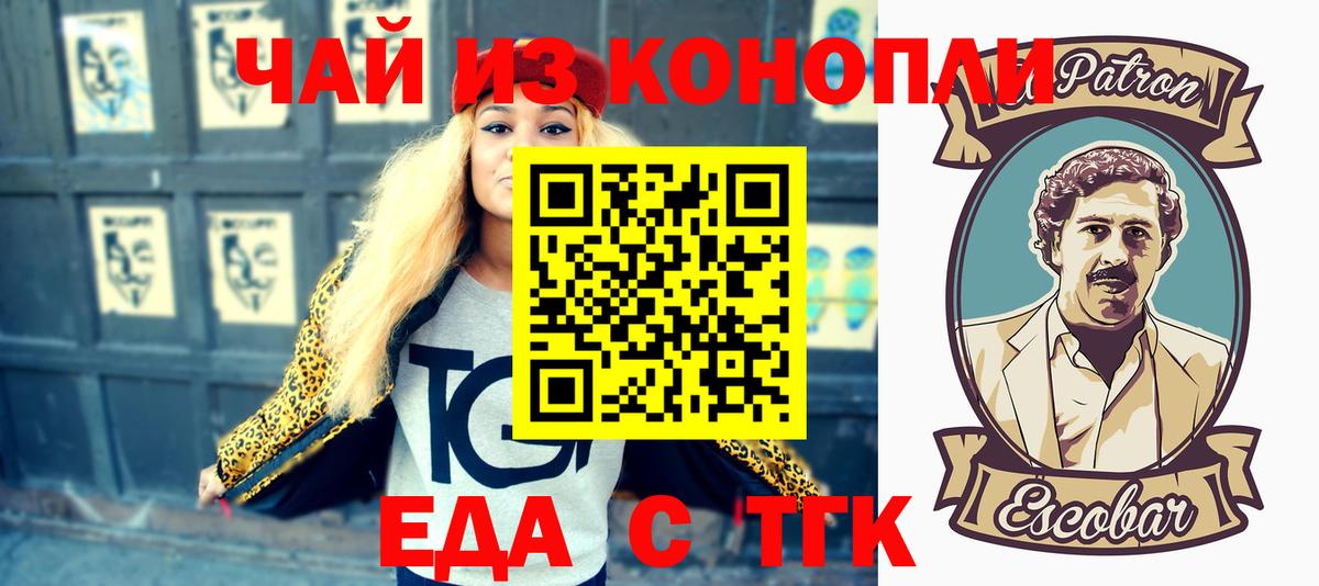 Cannafood конопля  Вход с VPN  Ртищево 
