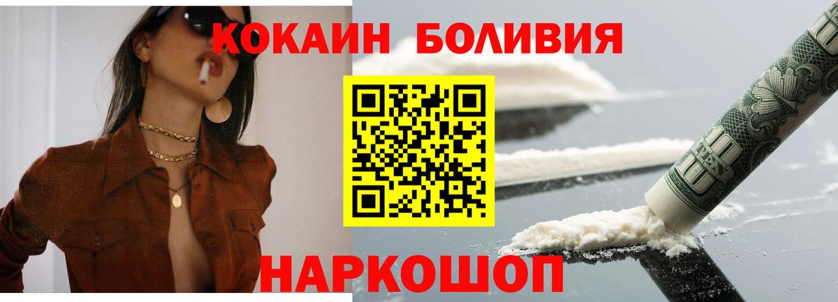 COCAIN 98%  Cocaine Columbia  где найти наркотики  Ртищево  Вход с VPN 