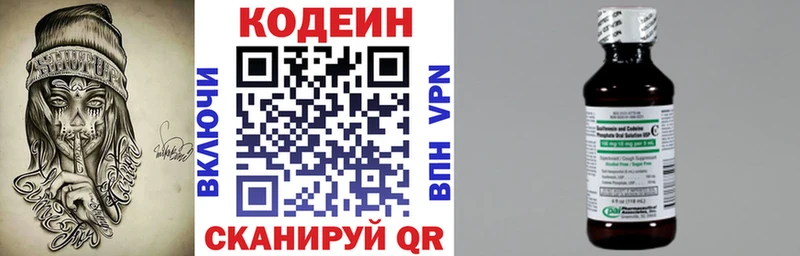 маркетплейс Telegram  Ртищево  Codein Purple Drank 