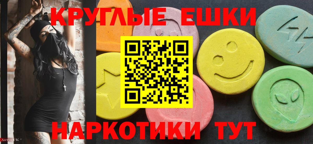   онион  ЭКСТАЗИ 300 mg  площадка состав  Ecstasy XTC  Ртищево  Вход с VPN 