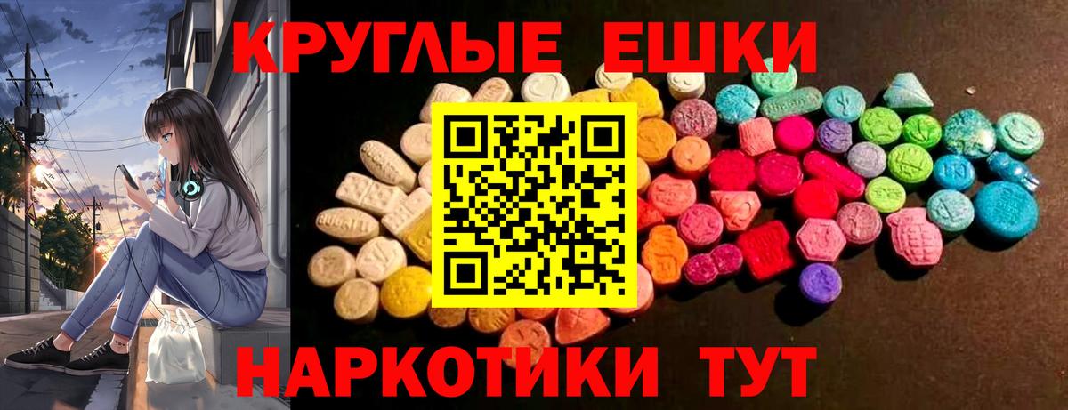 Экстази диски Ртищево