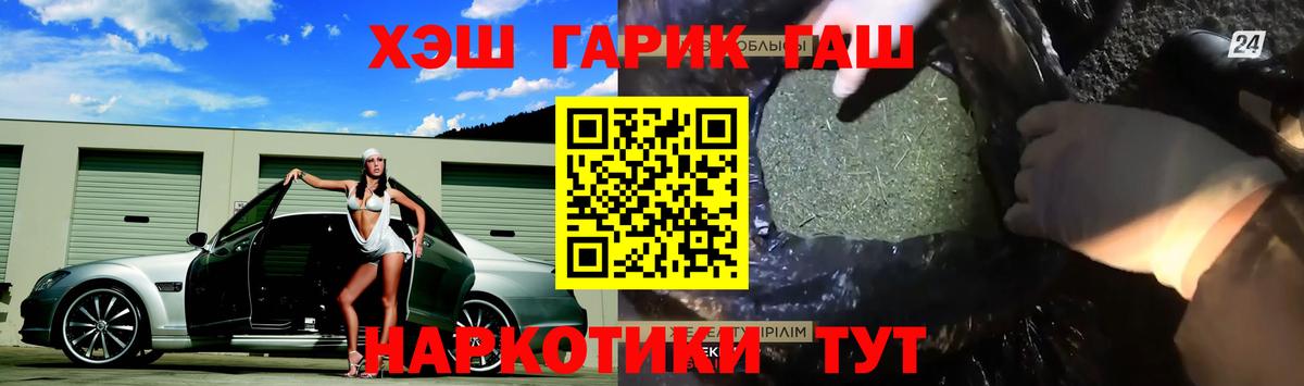 Ртищево  ГАШ индика сатива  Вход с VPN 