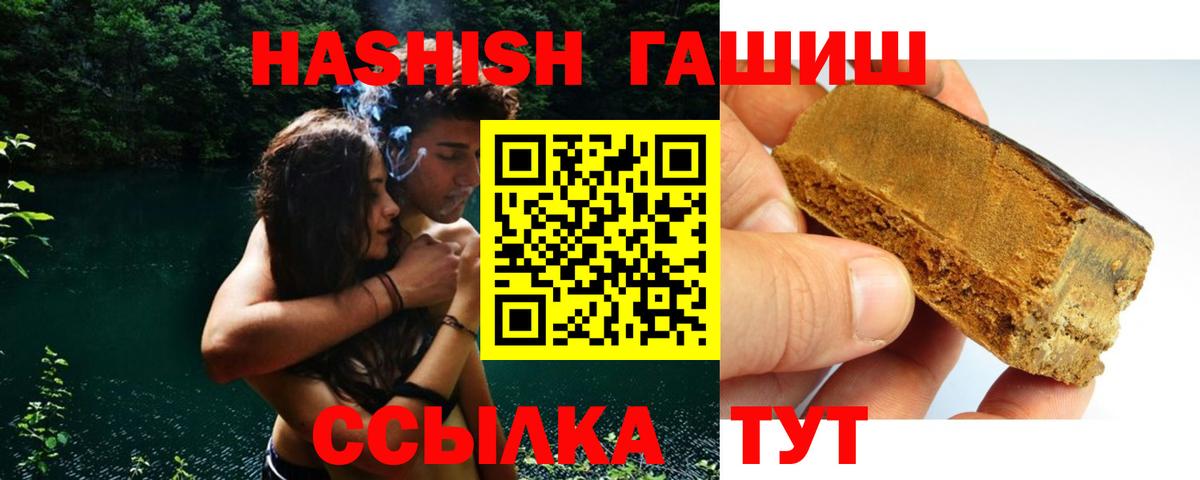 ГАШИШ Premium Ртищево