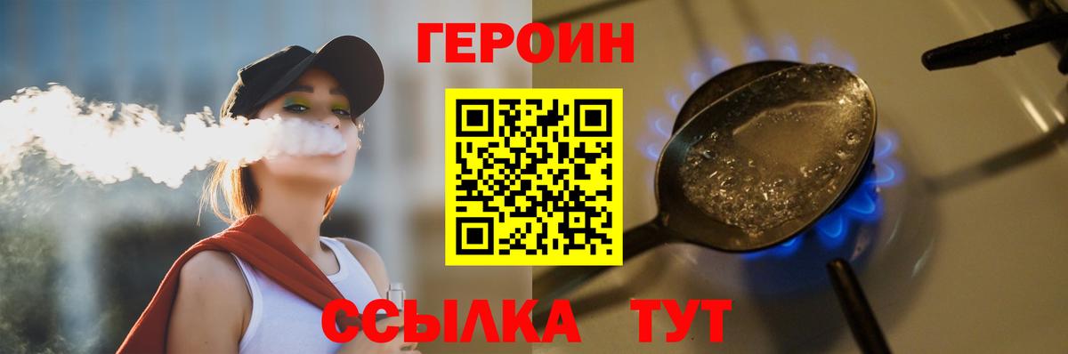 Ртищево  Героин афганец  Вход с VPN 