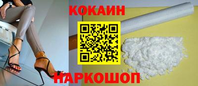 COCAINE Ставрополь