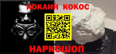 COCAINE Ставрополь