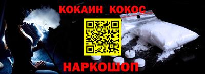 COCAINE Ставрополь