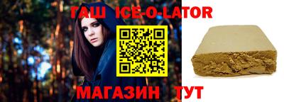гашик Старая Купавна