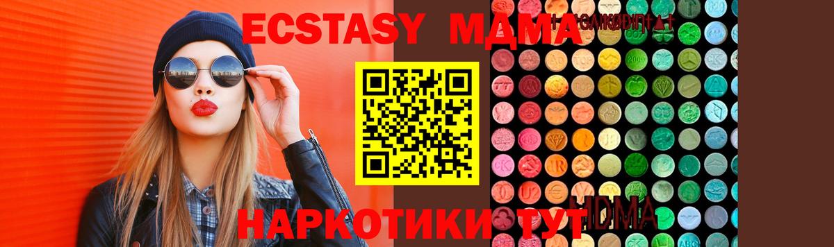 МДМА VHQ  МДМА  МДМА VHQ  Ртищево  Вход с VPN 