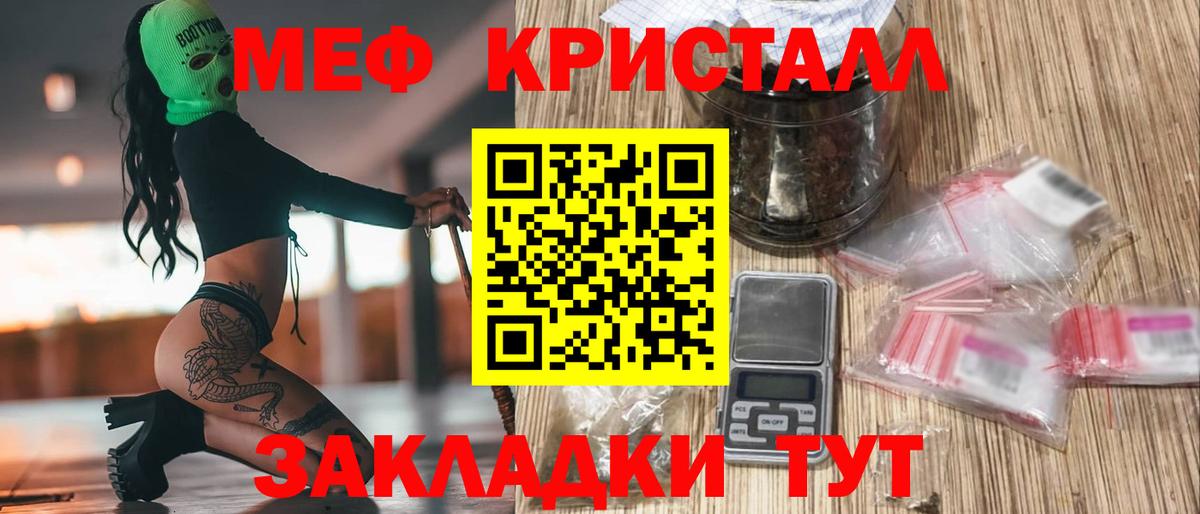 МЕФ мука Ртищево