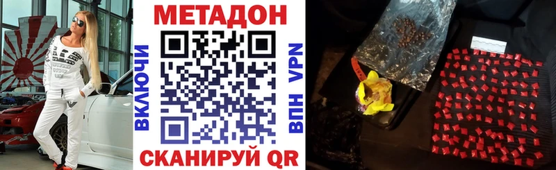 Метадон кристалл  Ртищево 