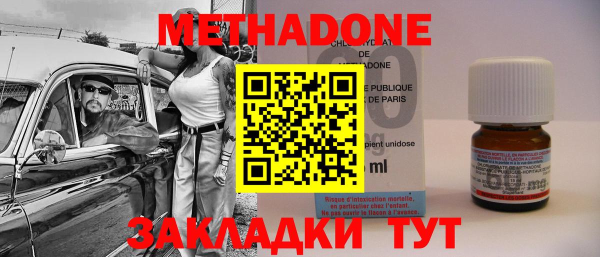   как войти  МЕТАДОН methadone  Вход с VPN  Метадон кристалл  Ртищево 