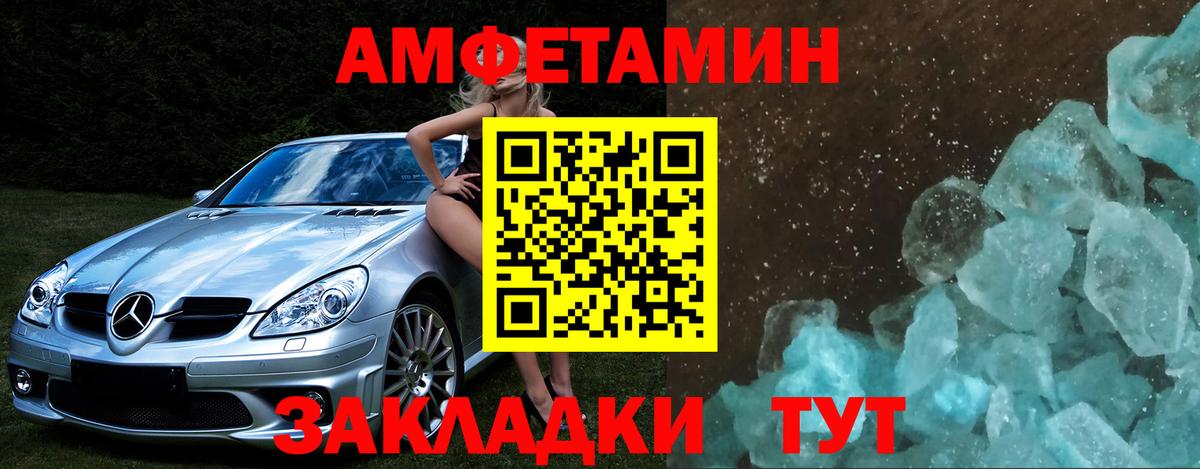 Метамфетамин витя Ртищево