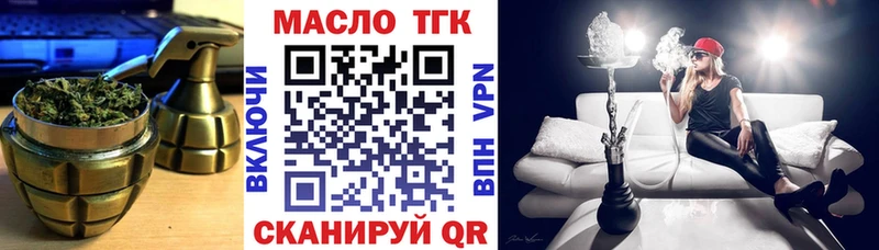 ТГК THC oil где можно купить Ртищево