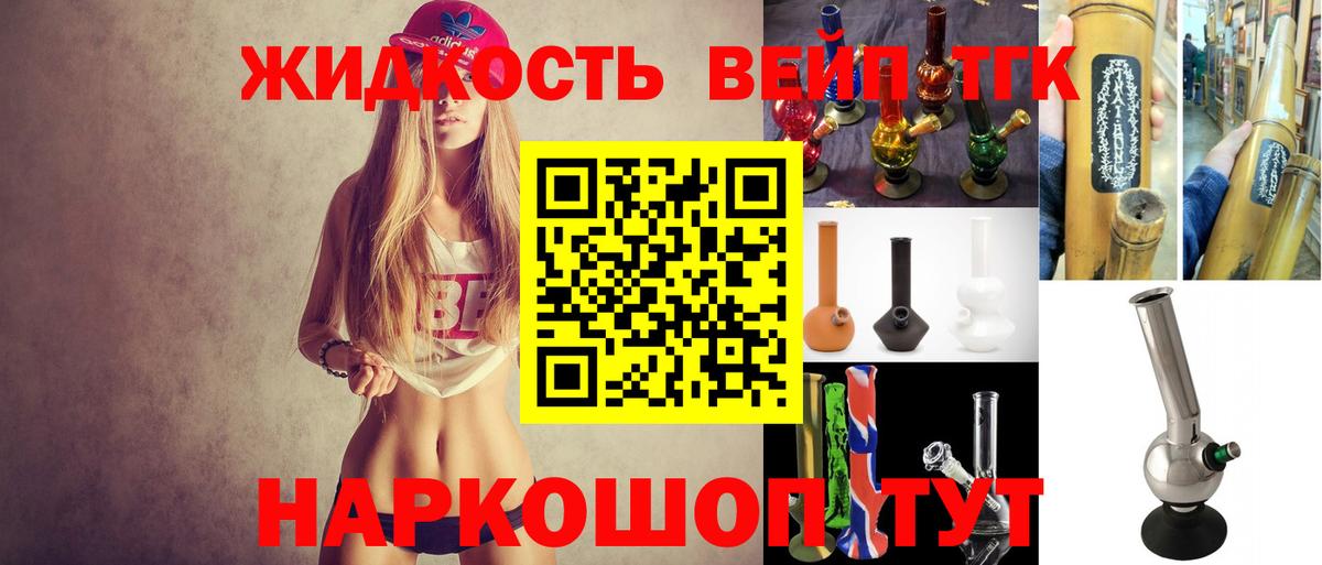 ТГК гашишное масло Ртищево