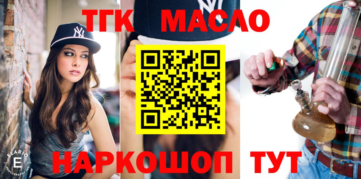 Дистиллят ТГК вейп с тгк  закладки  Ртищево  Вход с VPN 