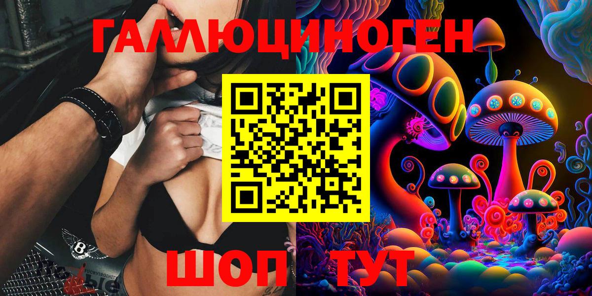 что такое наркотик  Вход с VPN  Ртищево  Галлюциногенные грибы мухоморы 